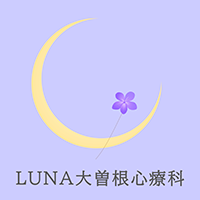 愛知県名古屋市のLUNA大曽根心療科